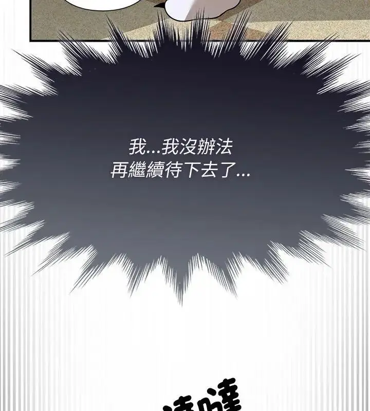 漫画《野兽的王国》第36话第129张图