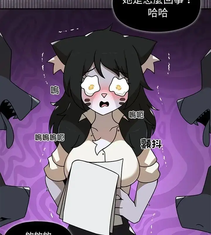 漫画《野兽的王国》第36话第13张图