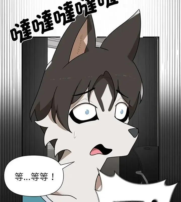 漫画《野兽的王国》第36话第130张图
