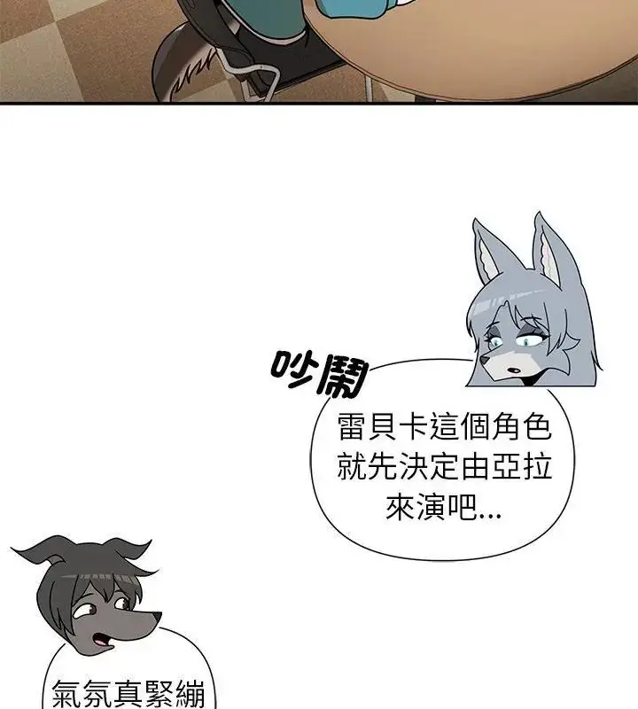 漫画《野兽的王国》第36话第136张图