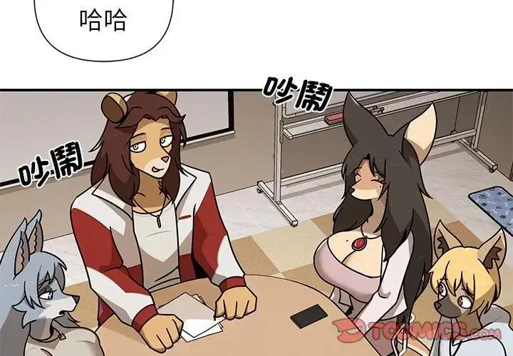 漫画《野兽的王国》第36话第137张图