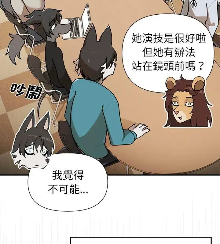 漫画《野兽的王国》第36话第138张图