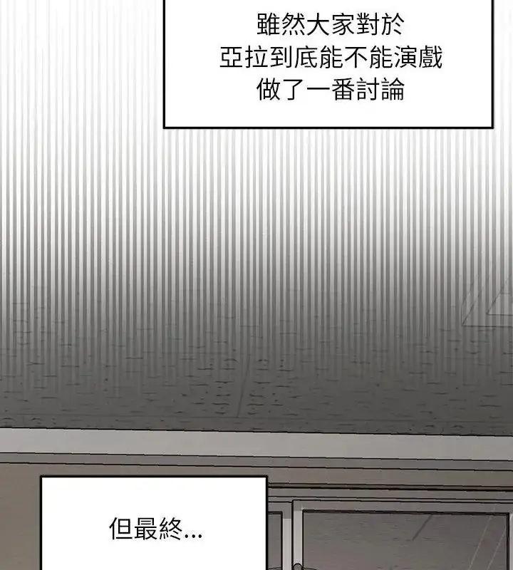 漫画《野兽的王国》第36话第139张图