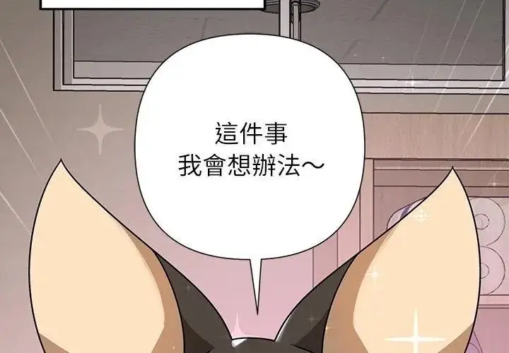 漫画《野兽的王国》第36话第140张图