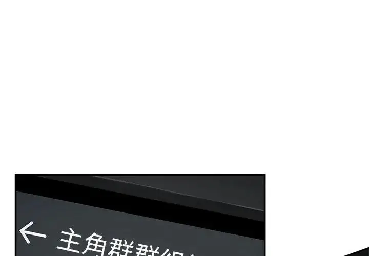 漫画《野兽的王国》第36话第143张图