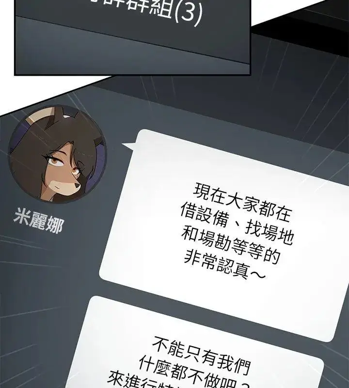 漫画《野兽的王国》第36话第144张图