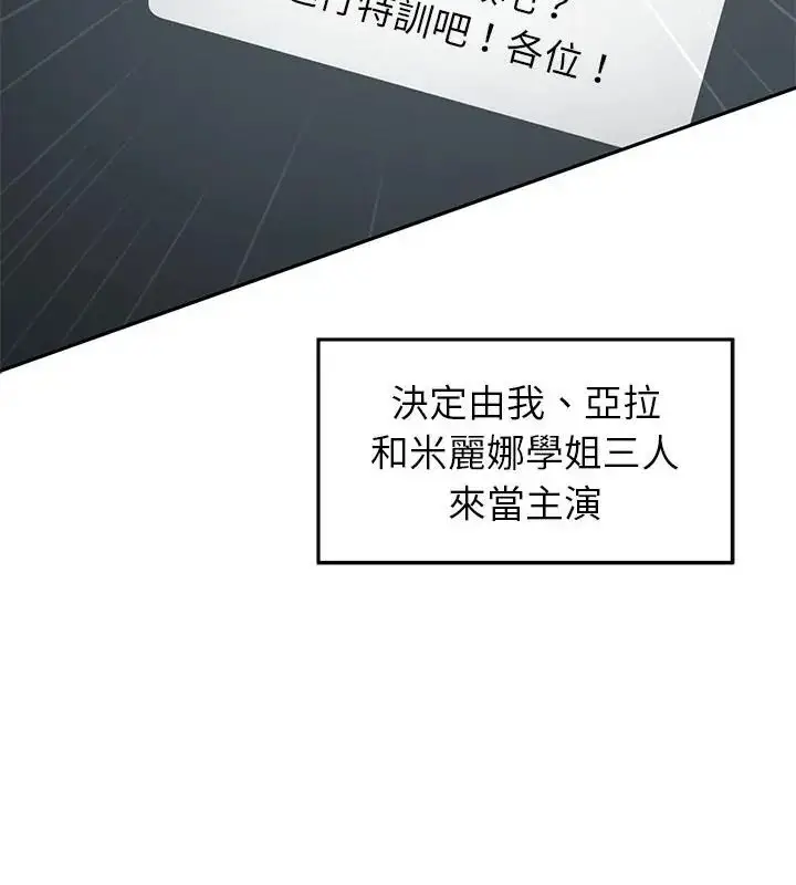 漫画《野兽的王国》第36话第145张图
