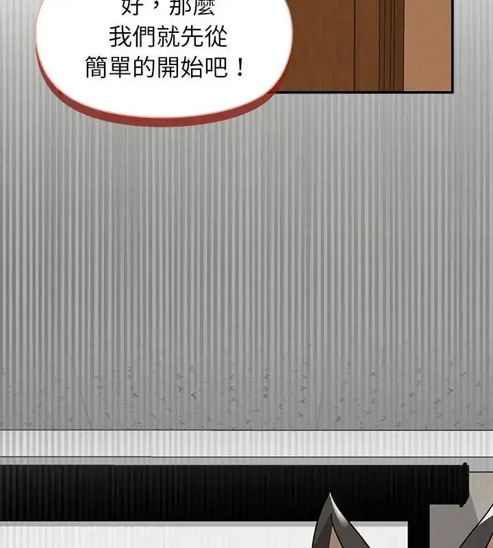 漫画《野兽的王国》第36话第148张图