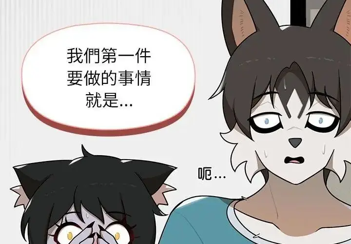 漫画《野兽的王国》第36话第149张图
