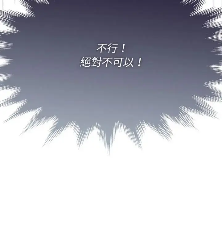 漫画《野兽的王国》第36话第16张图
