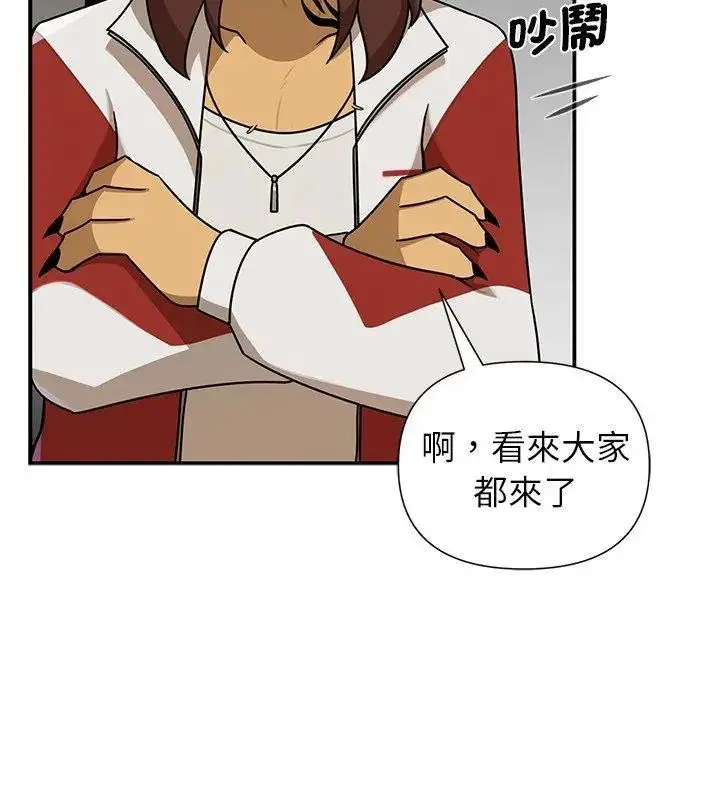 漫画《野兽的王国》第36话第18张图