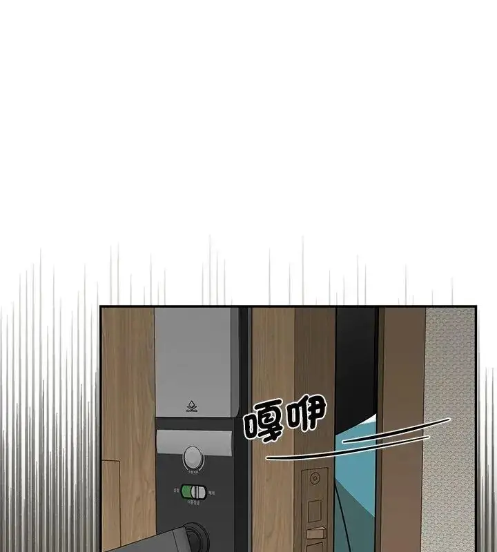 漫画《野兽的王国》第36话第19张图