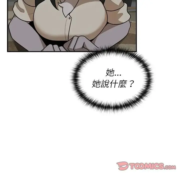 漫画《野兽的王国》第36话第2张图