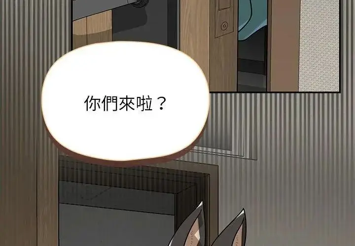 漫画《野兽的王国》第36话第20张图