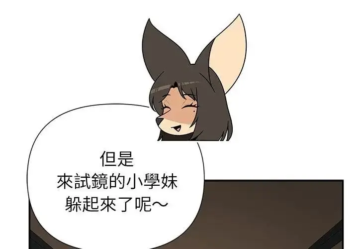 漫画《野兽的王国》第36话第26张图