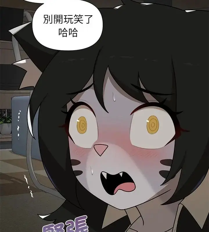 漫画《野兽的王国》第36话第28张图