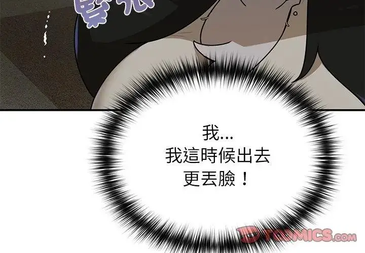 漫画《野兽的王国》第36话第29张图