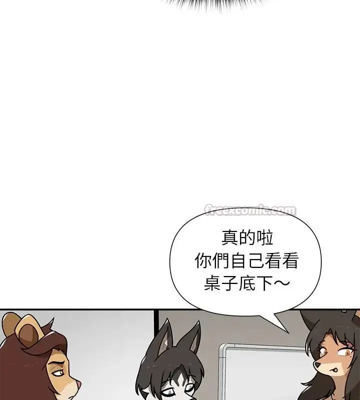 漫画《野兽的王国》第36话第30张图