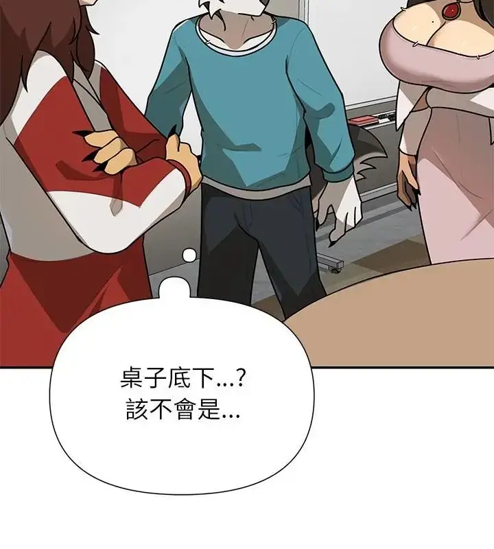 漫画《野兽的王国》第36话第31张图
