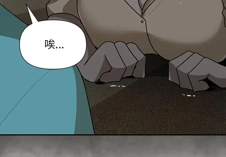 漫画《野兽的王国》第36话第35张图