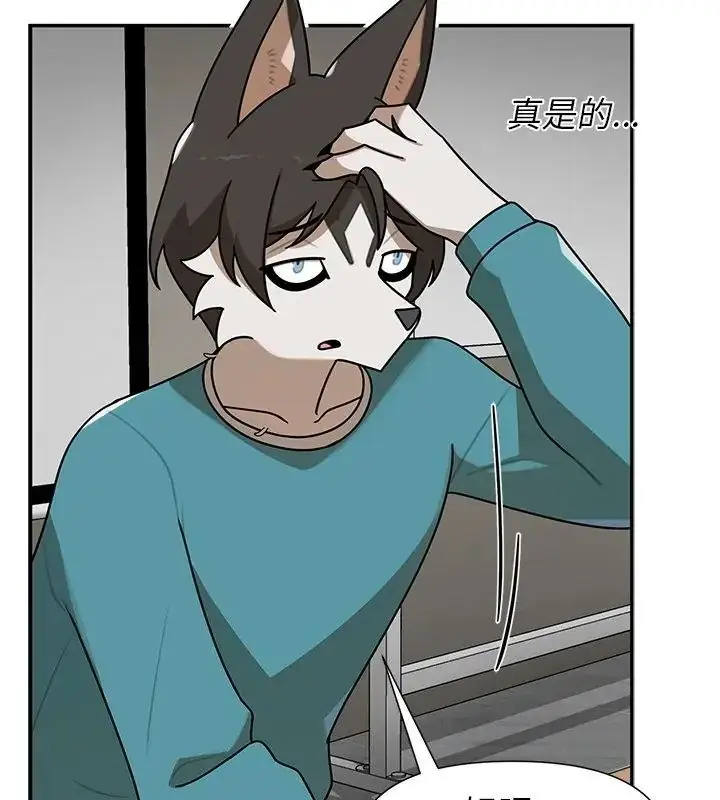 漫画《野兽的王国》第36话第37张图