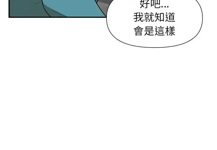漫画《野兽的王国》第36话第38张图