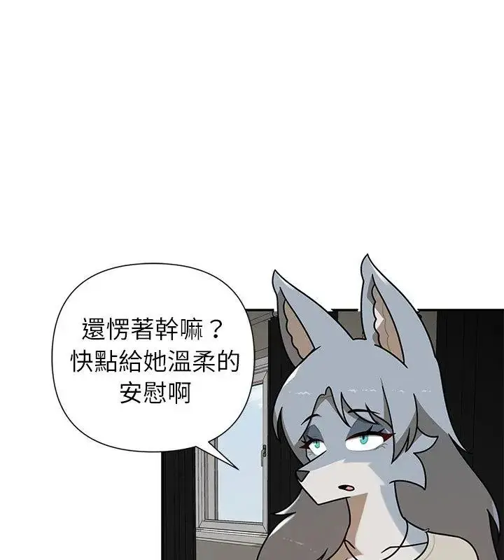 漫画《野兽的王国》第36话第39张图