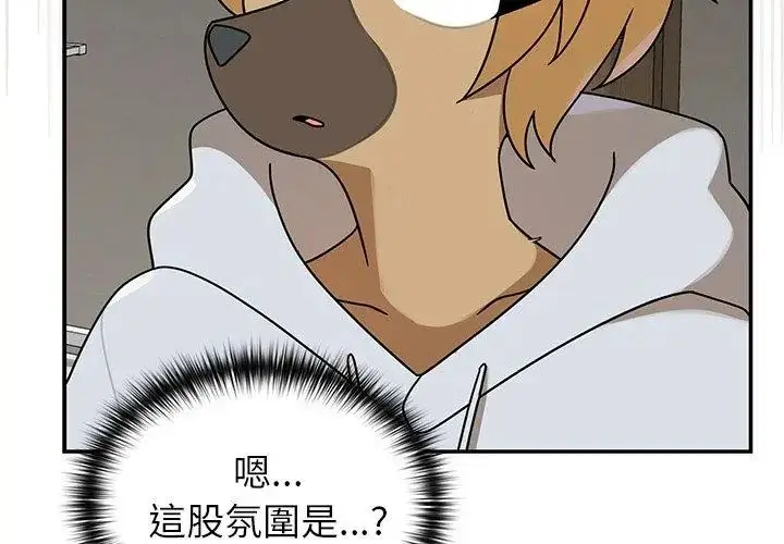 漫画《野兽的王国》第36话第44张图