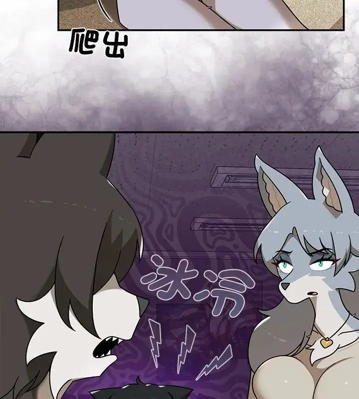 漫画《野兽的王国》第36话第48张图
