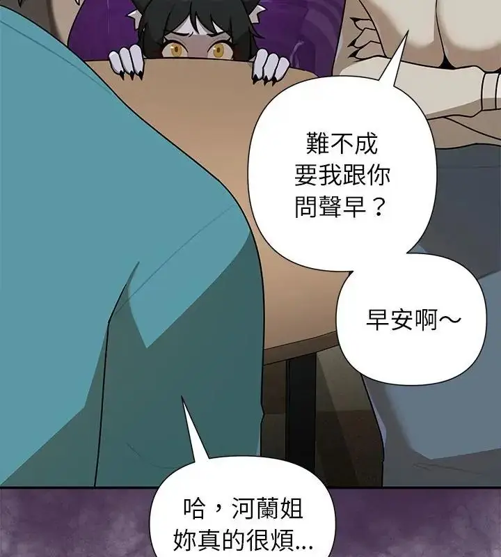 漫画《野兽的王国》第36话第49张图
