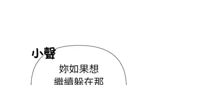 漫画《野兽的王国》第36话第5张图