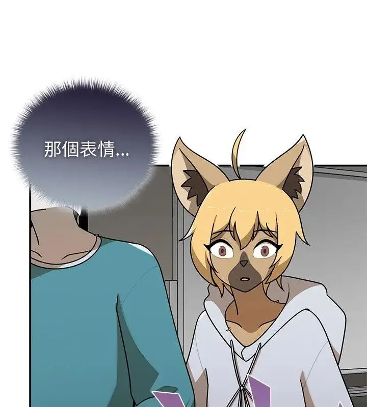 漫画《野兽的王国》第36话第51张图