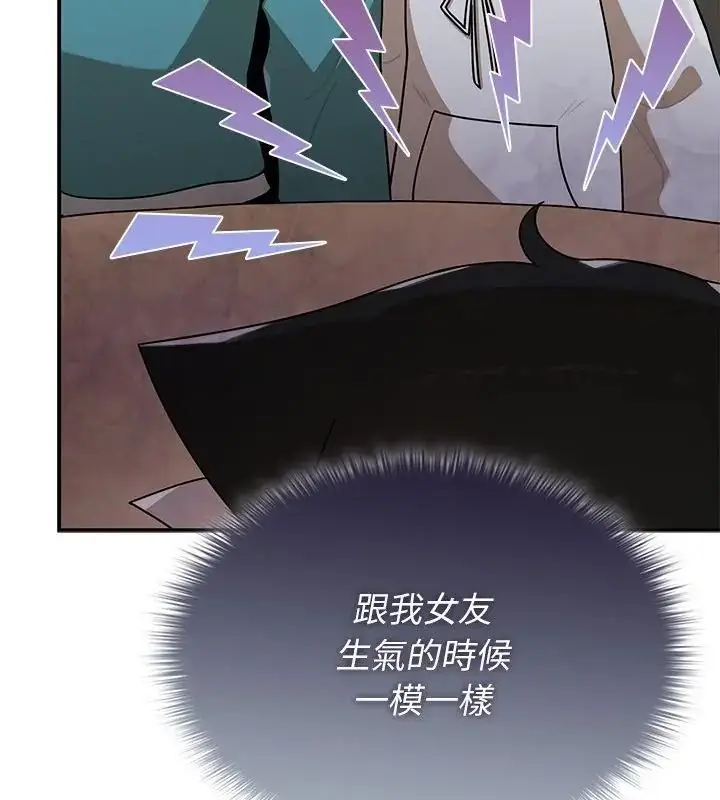 漫画《野兽的王国》第36话第52张图
