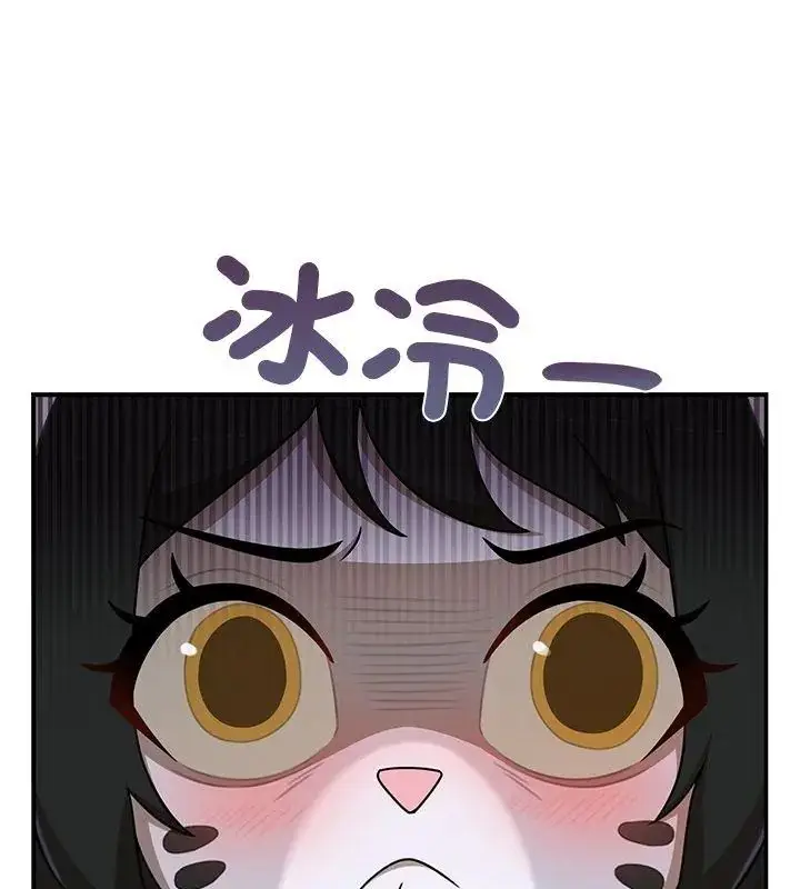 漫画《野兽的王国》第36话第54张图