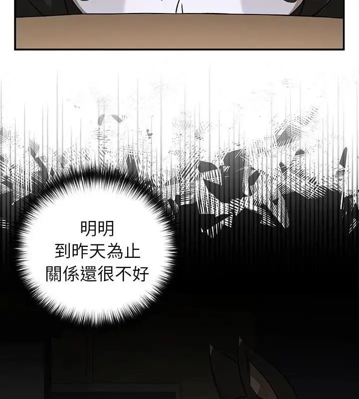 漫画《野兽的王国》第36话第55张图