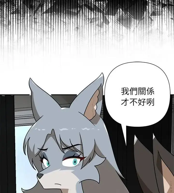 漫画《野兽的王国》第36话第58张图