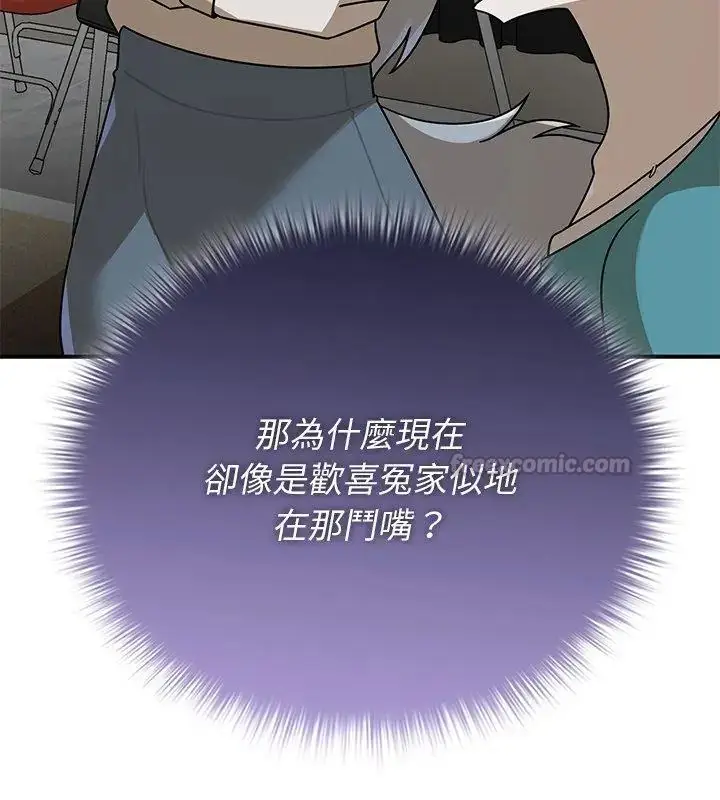 漫画《野兽的王国》第36话第60张图