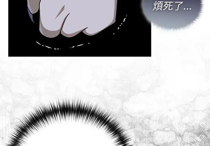 漫画《野兽的王国》第36话第62张图