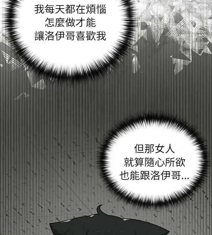 漫画《野兽的王国》第36话第63张图