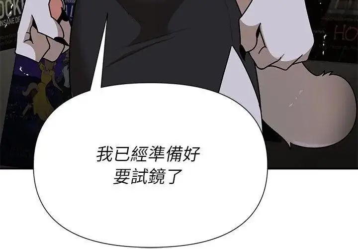 漫画《野兽的王国》第36话第65张图