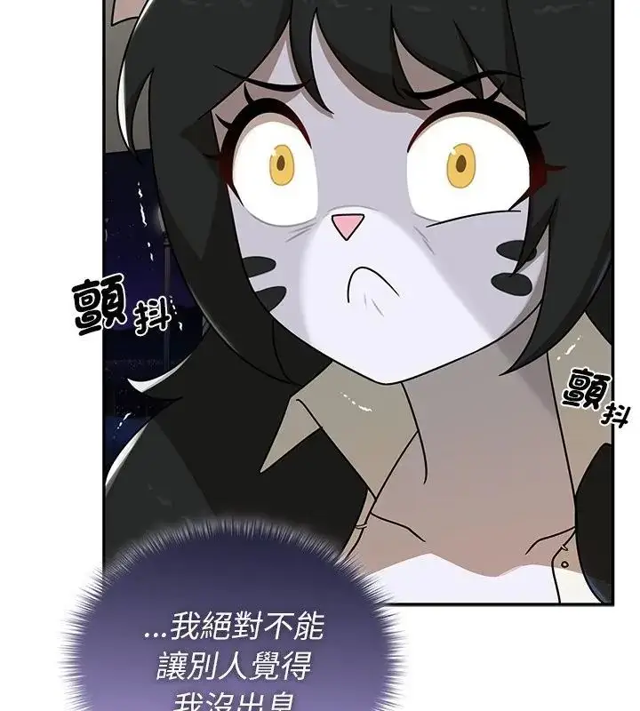 漫画《野兽的王国》第36话第67张图