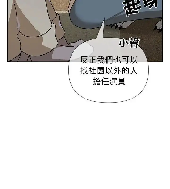 漫画《野兽的王国》第36话第7张图