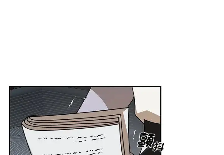 漫画《野兽的王国》第36话第71张图