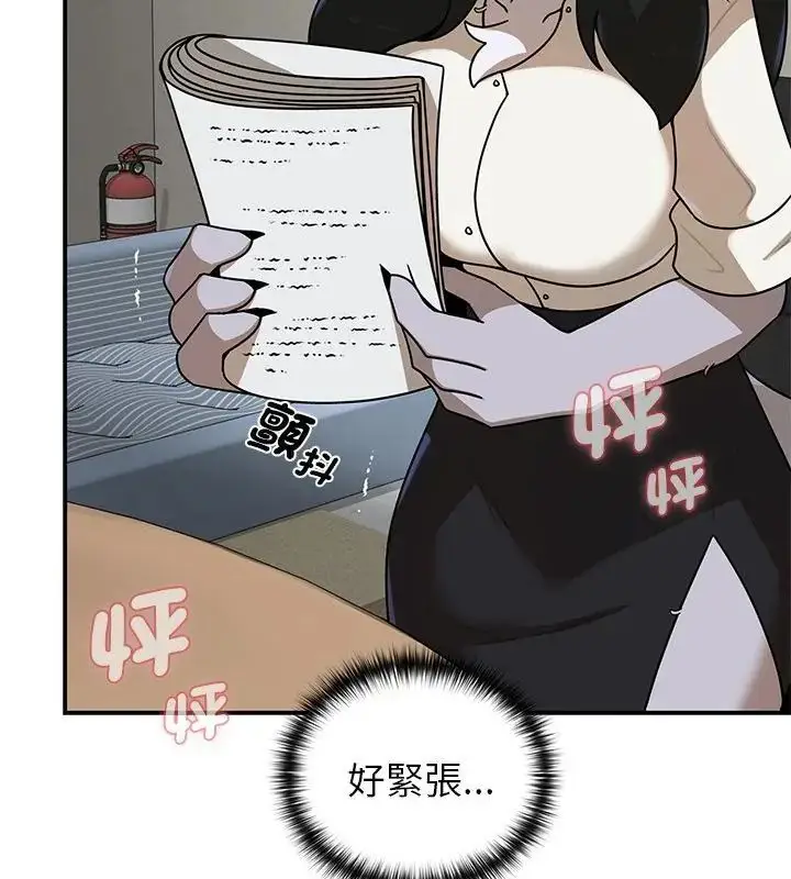漫画《野兽的王国》第36话第76张图