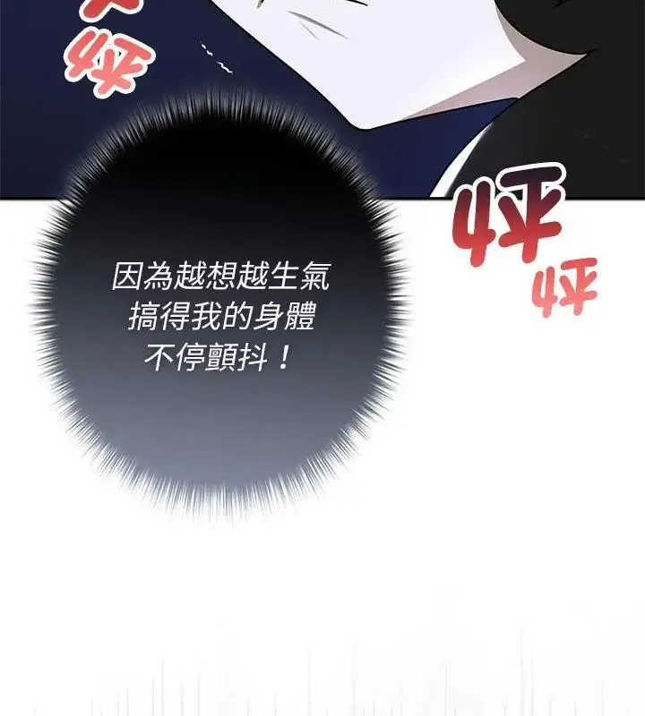 漫画《野兽的王国》第36话第79张图