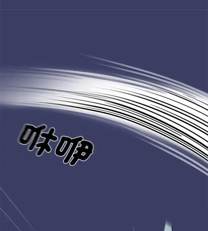 漫画《野兽的王国》第36话第87张图
