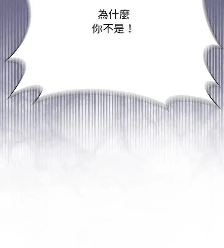 漫画《野兽的王国》第36话第93张图