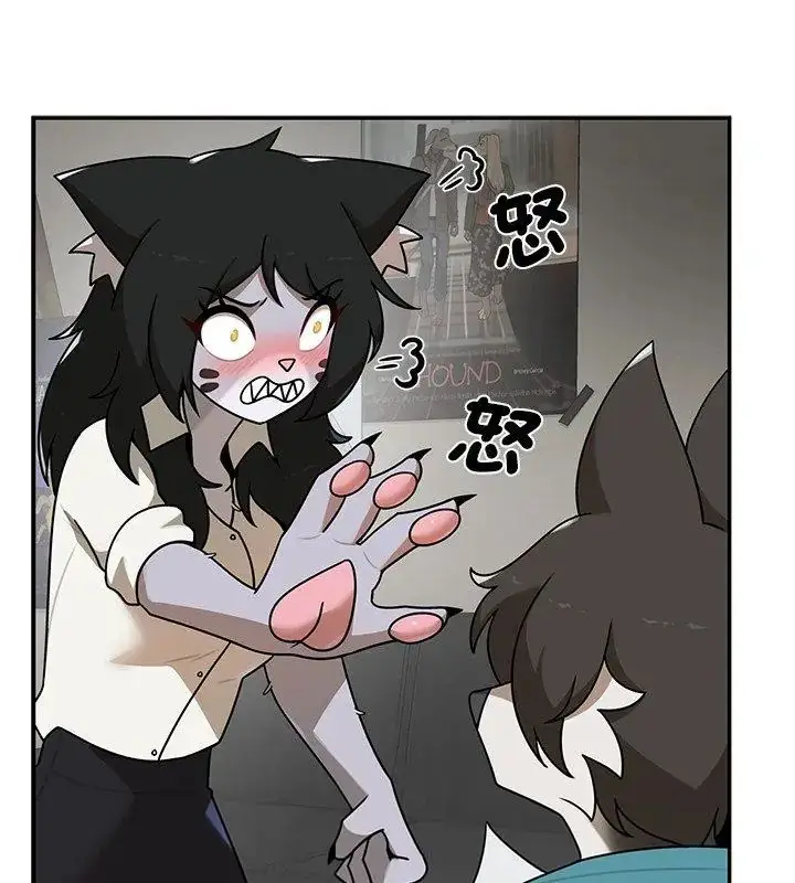 漫画《野兽的王国》第36话第99张图