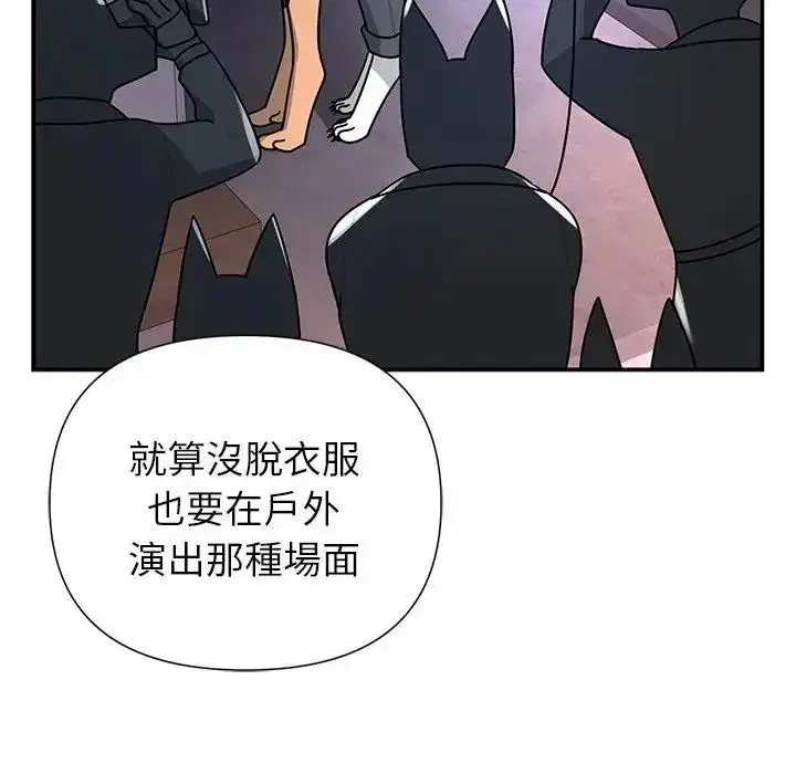 漫画《野兽的王国》第37话第100张图