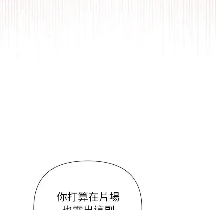 漫画《野兽的王国》第37话第104张图